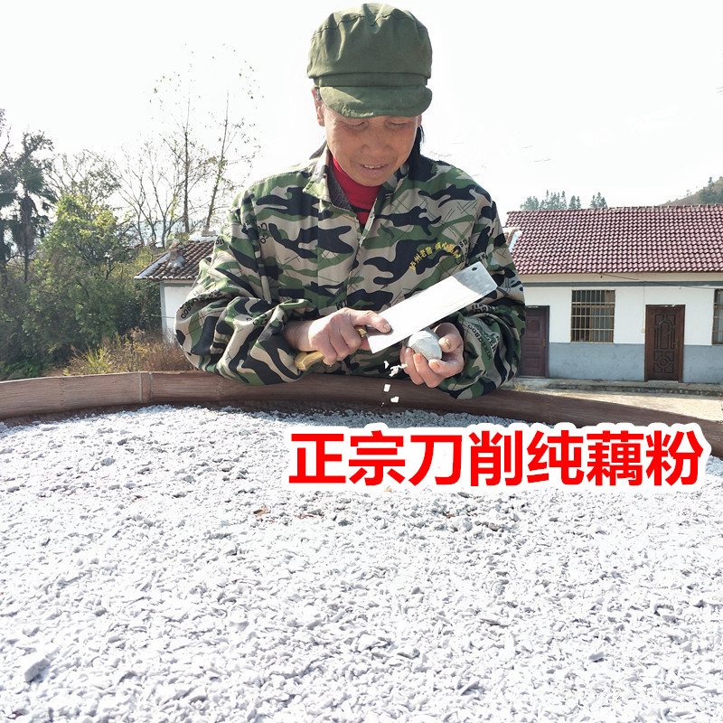 手工刀片状广昌原味无糖纯藕粉