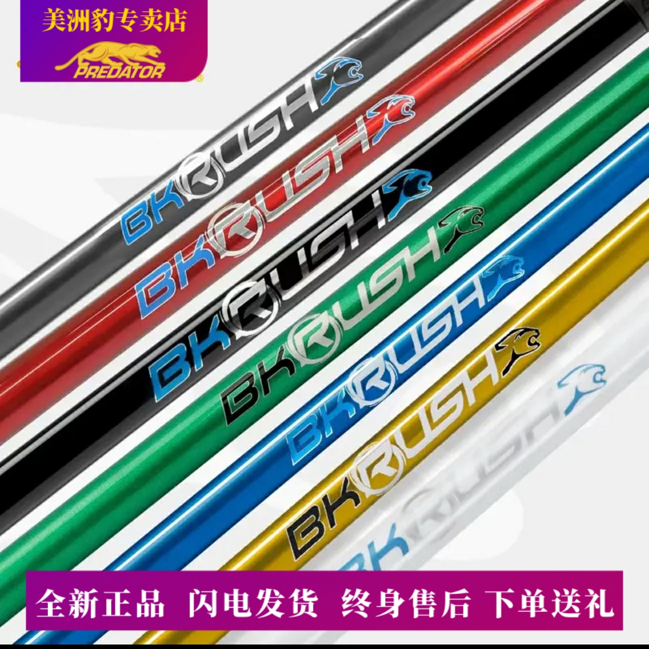 美洲豹BKRUSH冲杆开球杆
