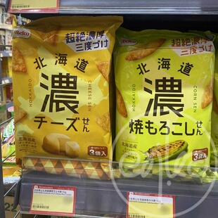 香港代购日本进口栗山Befco北海道烧玉米米果米饼仙贝休闲零食51g