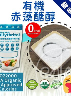 KETO生酮天然有机赤藻糖醇稀有糖