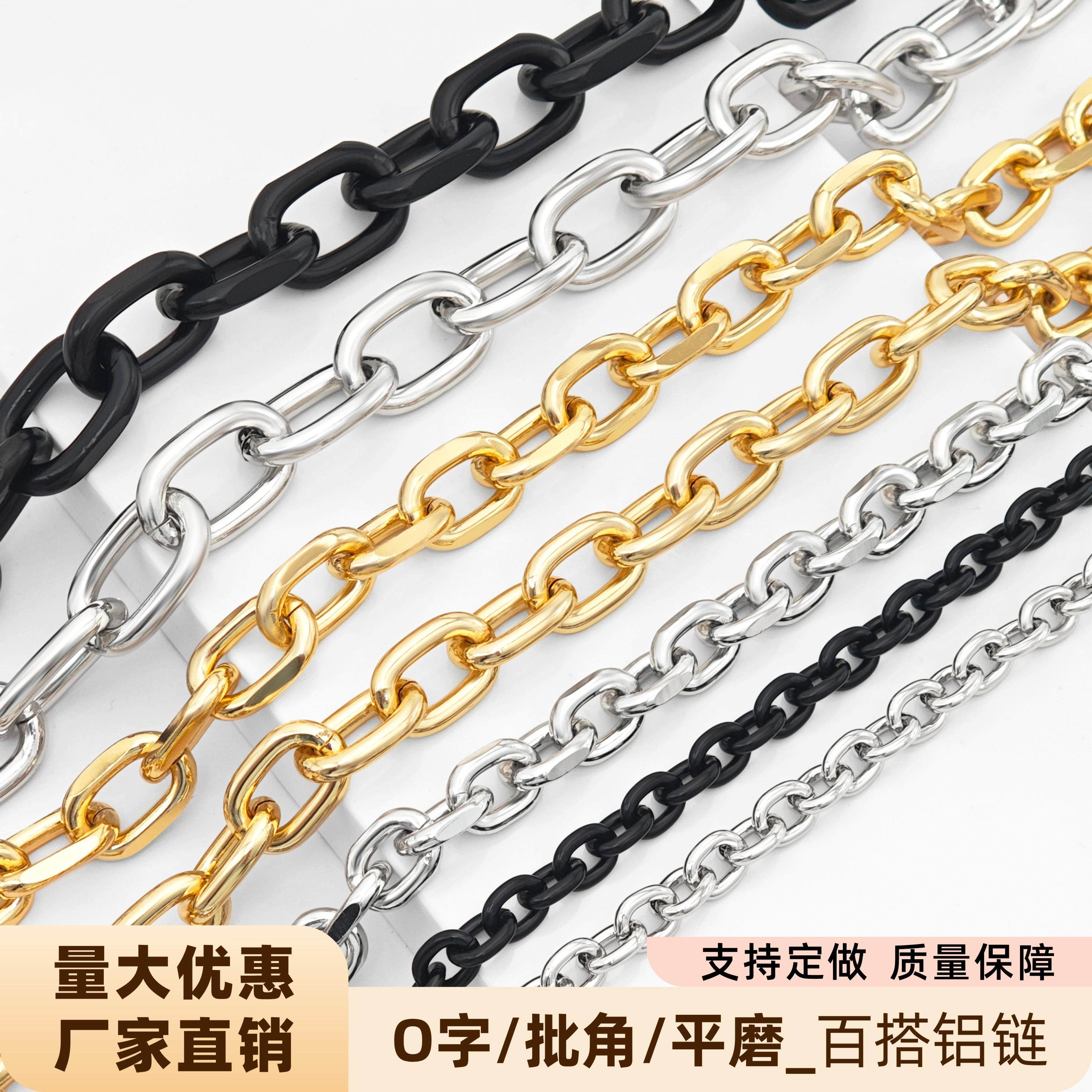 包包diy肩带斜跨链条电镀保色服装装饰配件O字磨边铝质金属链条,饰品/流行首饰/时尚饰品新,链条,淘宝优惠券,粉丝福利购,淘宝优惠卷