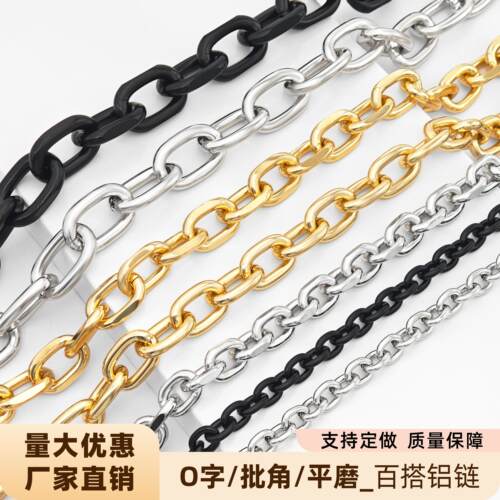 0字/批角/平磨百搭铝链