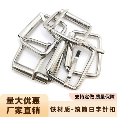 diy高级铁质银色滚筒日字针扣