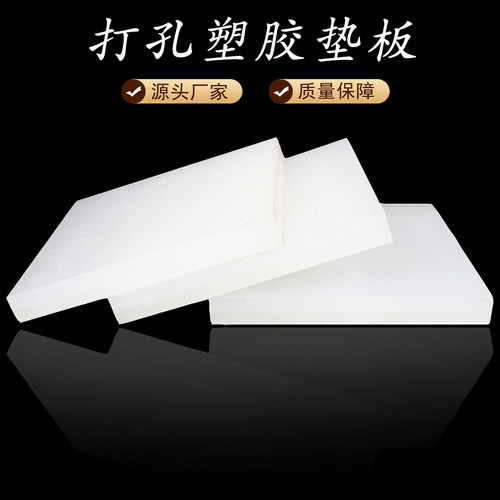 手工爱好者diy专用垫板打孔胶板防震垫板冲床板pp板切割专用版