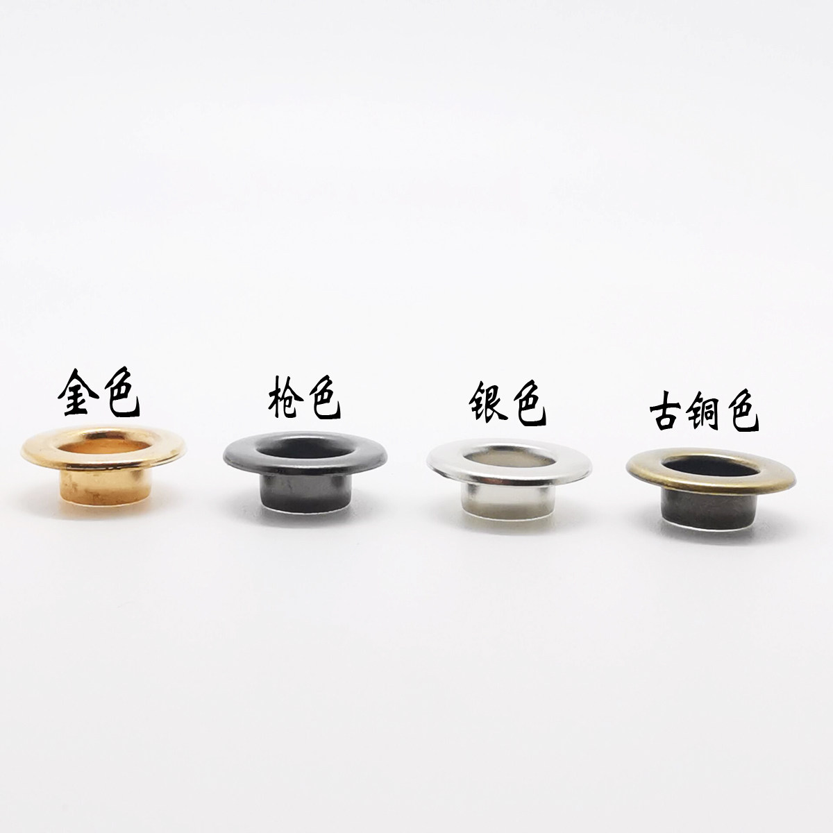 气眼扣平面铜扣眼包包服装装饰吊牌扣眼帆布孔铆钉皮带眼鸡眼扣