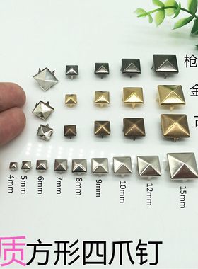 方爪钉圆珠四爪钉柳钉卯钉 DIY衣服鞋包手机配件铆钉配饰