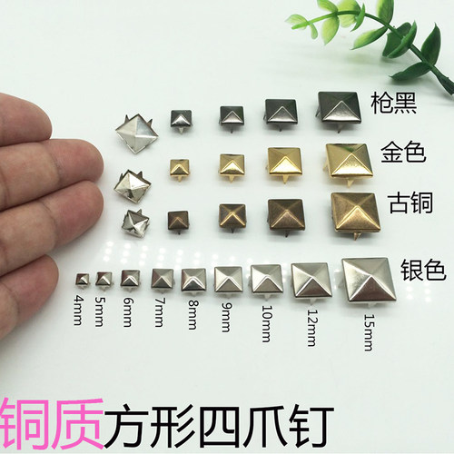 米米家diy鞋包配饰四爪钉