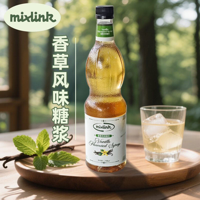 多种口味可选香草风味糖浆 咖啡鸡尾酒调酒奶茶原料果汁专用750ml