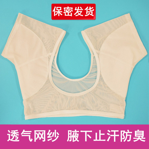 女腋下止汗背心隐形超薄