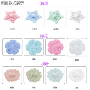 环保软硅胶有吸盘防堵塞排水过滤片洗手洗碗池滤网头发毛发地漏盖