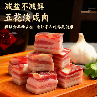 金珠腊肉五花淡咸肉风干南风肉江南腌笃鲜金华特产腌肉腊肉刀板香