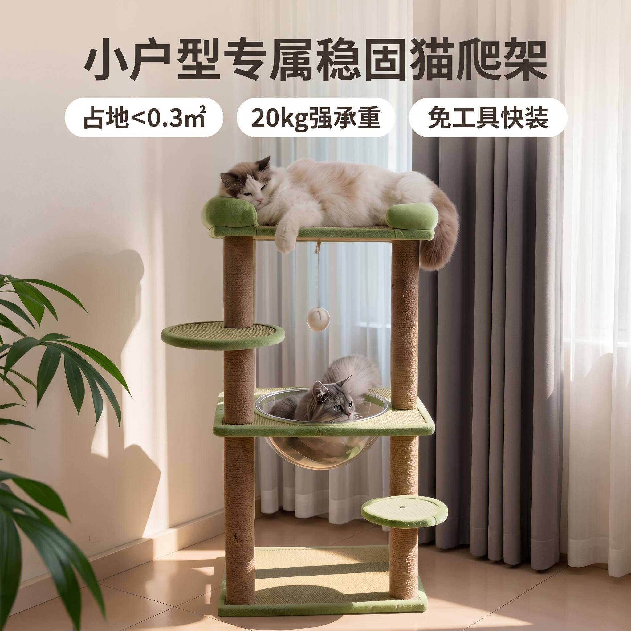 猫爬架小型不占地猫窝猫树一体猫咪观景台太空舱猫窝猫架猫咪玩具