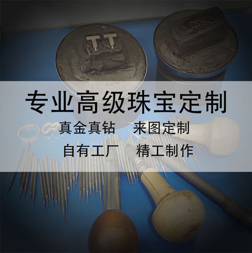 18k金钻石首饰定制链接