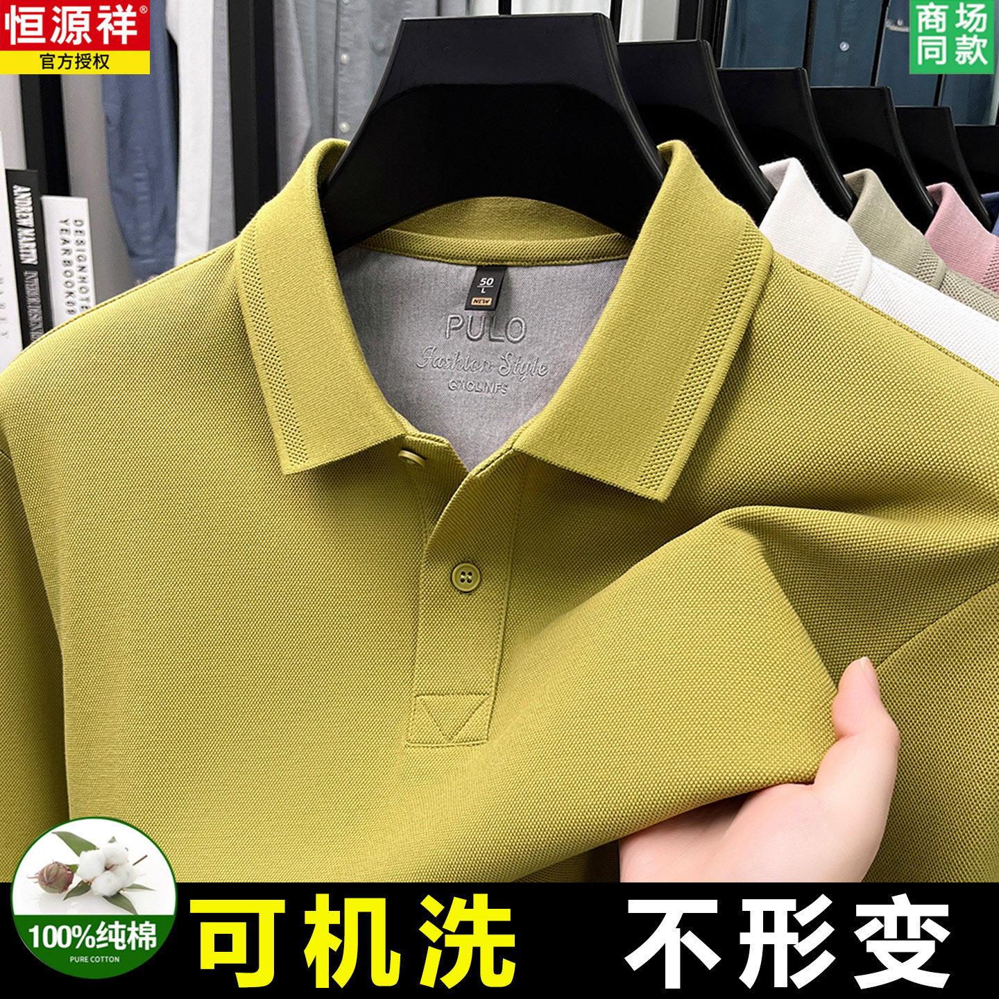 恒源祥纯棉翻领长袖T恤男2026年春季新款时尚休闲爸爸春装polo衫