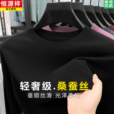 桑蚕丝针织打底衫羊绒衫毛衣