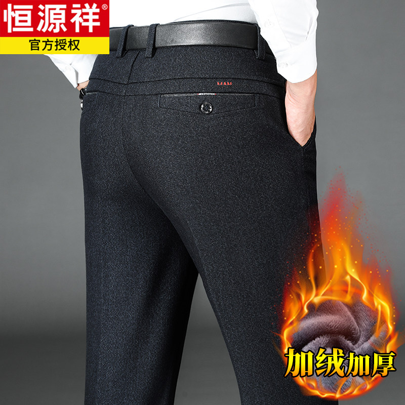 恒源祥中老年人加绒加厚裤子男款宽松爸爸西裤中年男士冬季休闲裤高性价比高么？