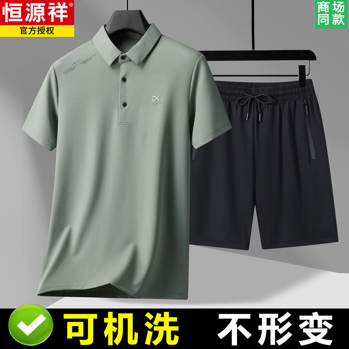 运动休闲套装冰丝速干两件套T恤图片