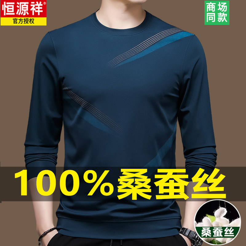 恒源祥桑蚕丝圆领卫衣男春秋季2023新款高端潮流大牌薄款长袖t恤属于什么档次？