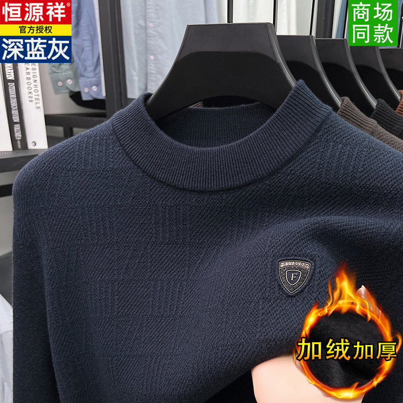 600克加厚保暖]恒源祥秋冬加绒毛衣半高领一体绒针织含羊绒打底衫