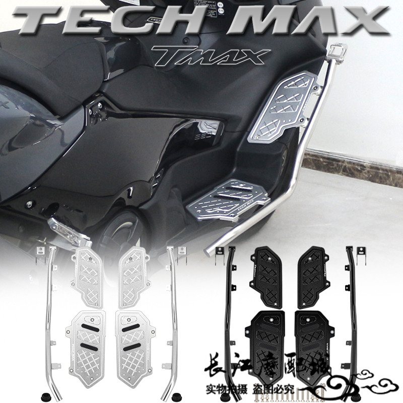 适用雅马哈TMAX560 TECH MAX改装防滑脚垫踏板防摔保险护杠射灯架