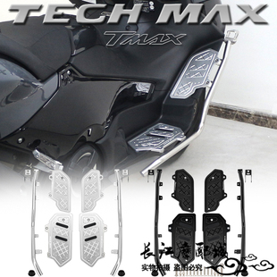 适用雅马哈TMAX560 TECH MAX改装防滑脚垫踏板防摔保险护杠射灯架