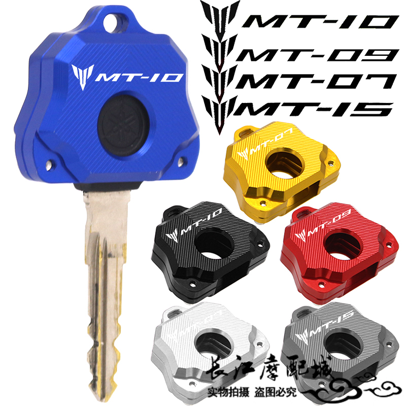 MT09MT07MT1015钥匙盖