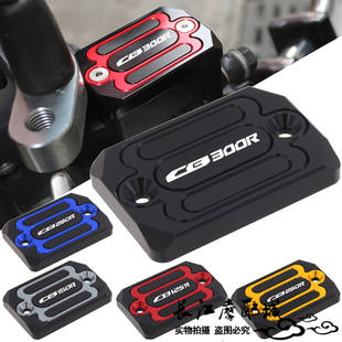 适用本田CB300R 250R 150R 125R改装油壶上泵盖铝合金油杯保护盖