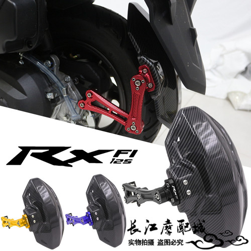 裂行RX125NX125EX125后挡泥板