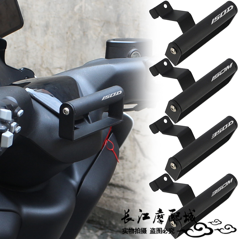 升仕150/350车把扩展支架
