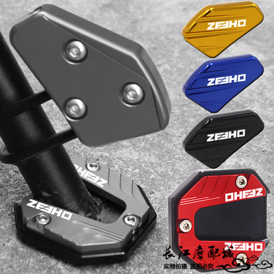 极核EZ3i改装边撑垫+侧踢块