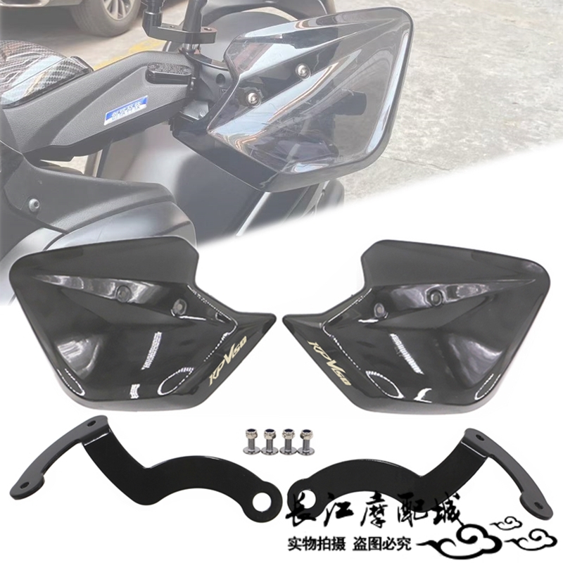 适用力帆KPV150 ADV改装前挡风护手摩托车防风手把罩配件PC材质