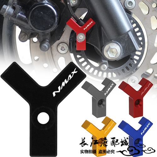 NMAX155AUGUR前轮ABS保护罩