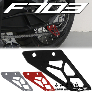 适用于升仕703F改装后平叉下盖铝合金链条防护罩保护壳装饰盖配件