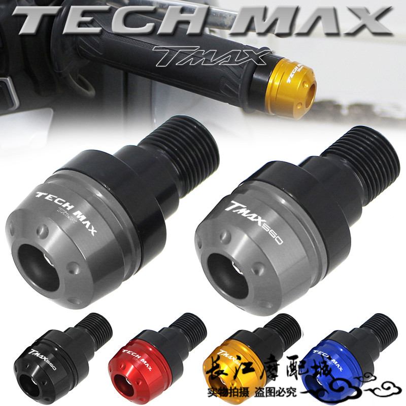 雅马哈TMAX560TECHMAX平衡端子