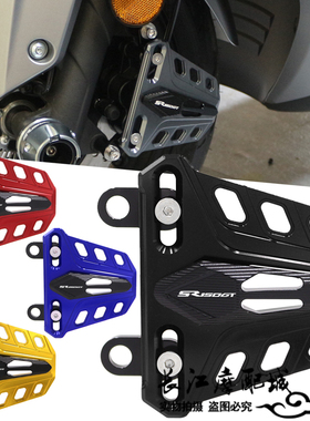 适用隆鑫无极SR150S 150GT改装前卡钳保护罩刹车泵防磕碰保护盖壳