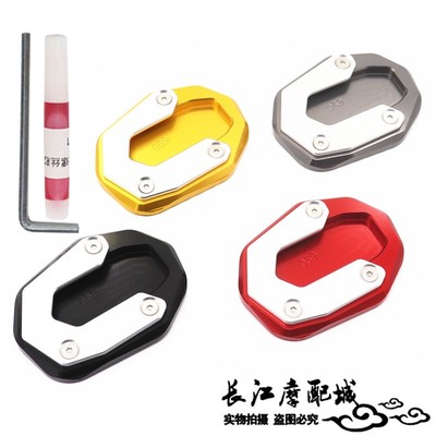 适用杜卡迪Scrambler800 攀爬者800自由自游800CNC改装边撑加大座