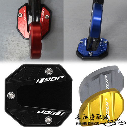 巧格125ipuls边撑垫+侧踢块