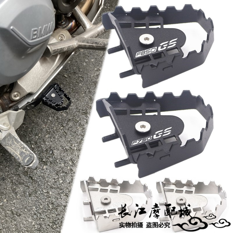 适用宝马F850GS F750GS改装后刹车加大不锈钢加宽防滑踏板盖配件