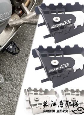 适用宝马F850GS F750GS改装后刹车加大不锈钢加宽防滑踏板盖配件