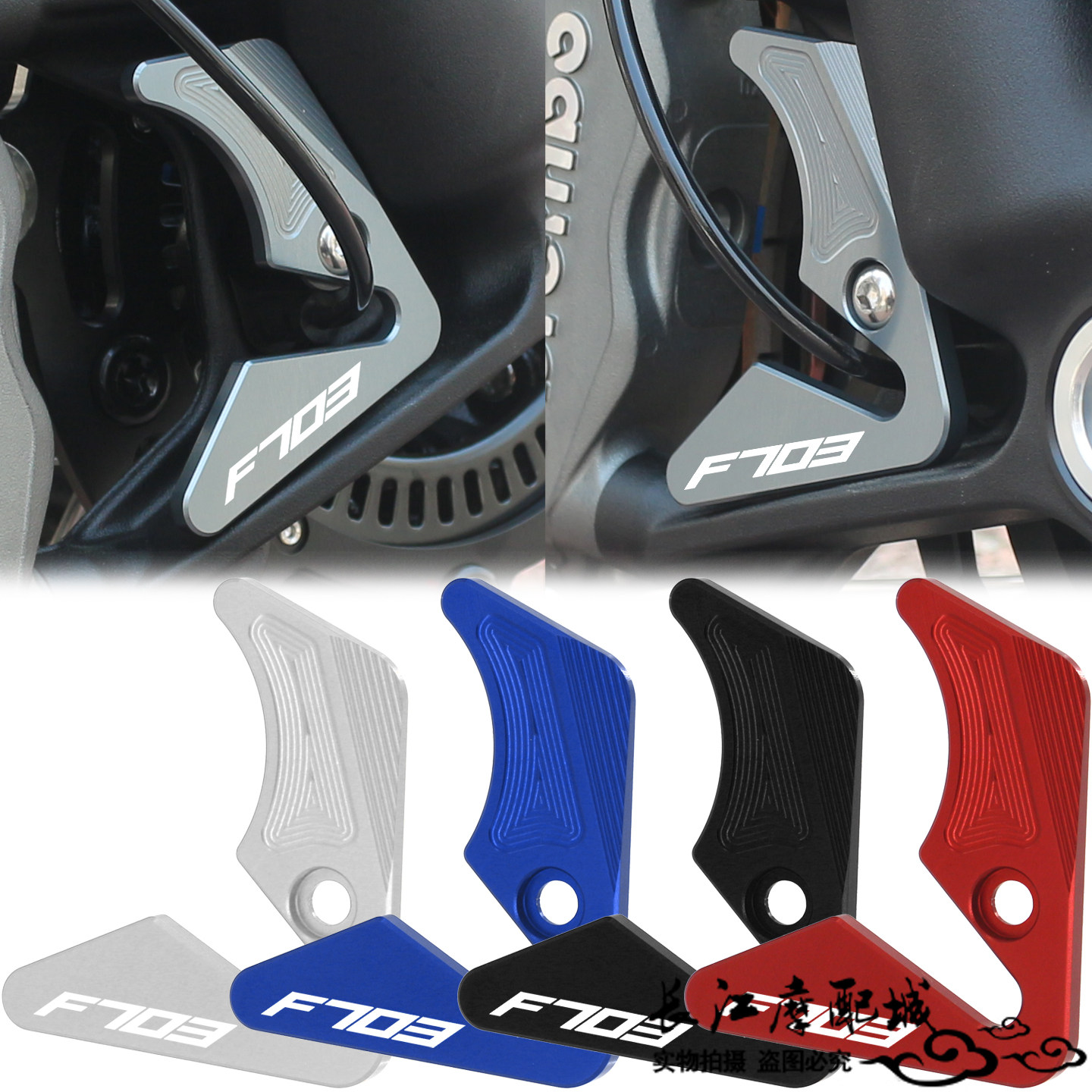 适用升仕703F 24-26年改装前轮ABS装饰盖防抱死传感器保护罩配件,摩托车/装备/配件,盖帽配饰,淘宝优惠券,粉丝福利购,淘宝优惠卷