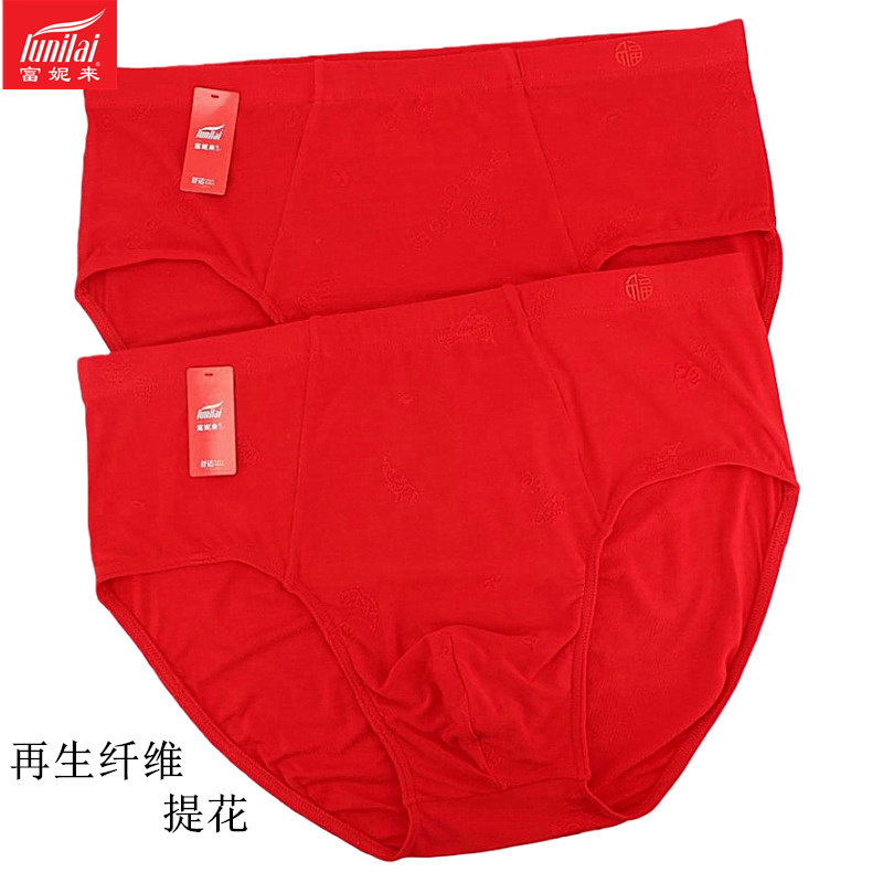 2条 富妮来男士三角大红色再生纤维鸿运本命年提花抑菌内裤头8697,女士内衣/男士内衣/家居服,男三角内裤,淘宝优惠券,粉丝福利购,淘宝优惠卷