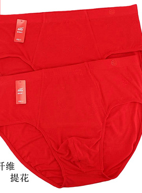 2条 富妮来男士三角大红色再生纤维鸿运本命年提花抑菌内裤头8697