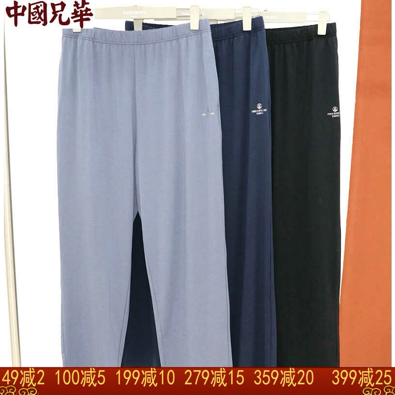 兄华男薄款家居长裤春夏莫代尔棉高腰运动休闲纯色宽松睡裤65107