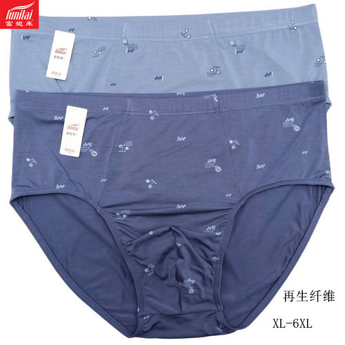 2条 富妮来再生纤维男三角内裤纯色中腰青年透气8791柔软裤头8772