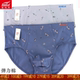 三角内裤 2条价 富妮来男士 中腰8459弹力棉质纯棉8633抗菌莱卡8512
