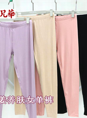 兄华暖姜养生保暖裤女士秋冬薄绒磨毛发热纤维秋裤棉毛衬裤98536B