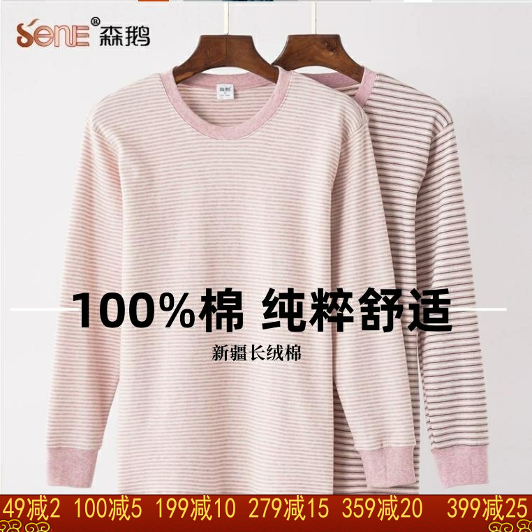 纯棉中老年秋衣宽松大码圆领薄款