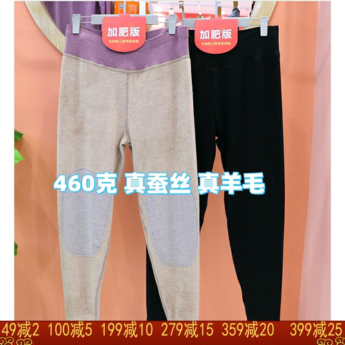 兄华女加肥保暖裤高腰大码中厚