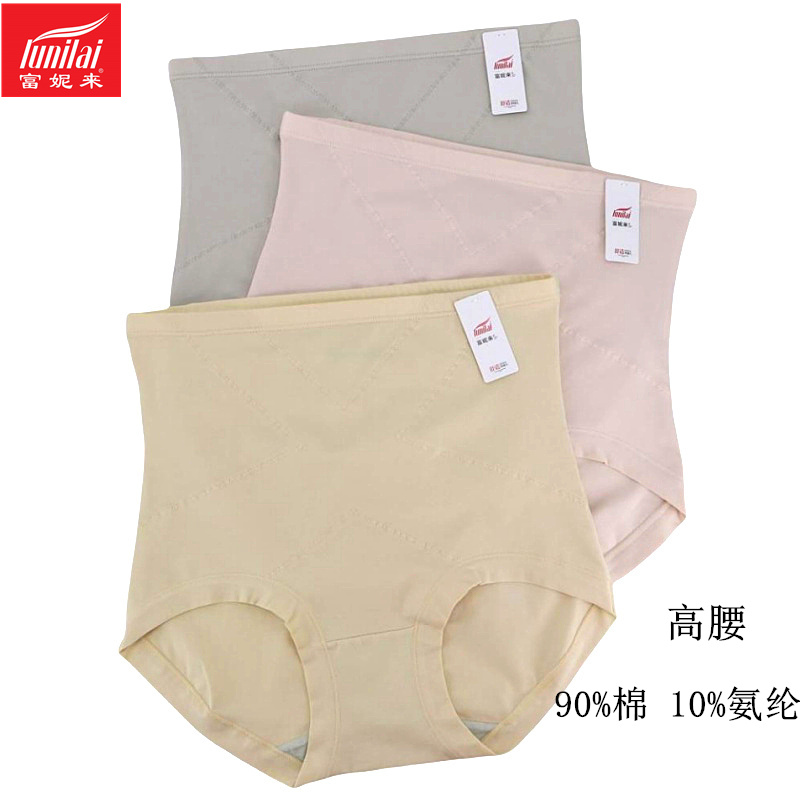 2条富妮来女高腰内裤抑菌弹力棉