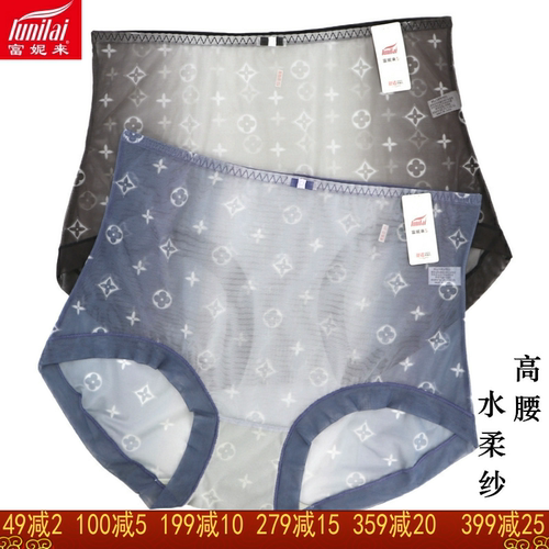 专柜同款富妮来新款高腰超薄网纱